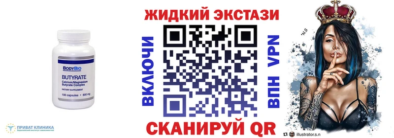 Бутират буратино  Купить закладки  Суджа 