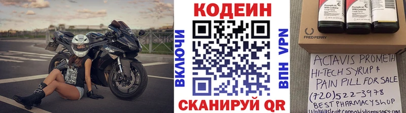 Купить закладки  Суджа  Кодеин Purple Drank 